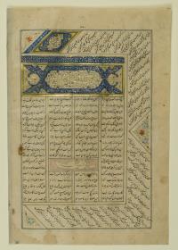 (Iranische Anthologie für Timuriden-Prinz Baisunqur, Sohn von Schahrukh)