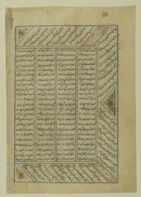 (Iranische Anthologie für Timuriden-Prinz Baisunqur, Sohn von Schahrukh)