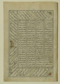 (Iranische Anthologie für Timuriden-Prinz Baisunqur, Sohn von Schahrukh)