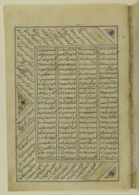 (Iranische Anthologie für Timuriden-Prinz Baisunqur, Sohn von Schahrukh)