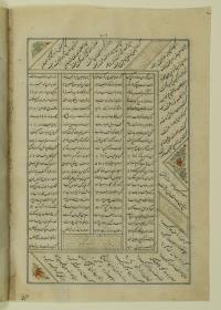 (Iranische Anthologie für Timuriden-Prinz Baisunqur, Sohn von Schahrukh)