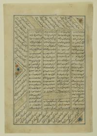 (Iranische Anthologie für Timuriden-Prinz Baisunqur, Sohn von Schahrukh)