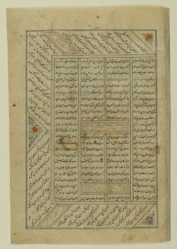 (Iranische Anthologie für Timuriden-Prinz Baisunqur, Sohn von Schahrukh)