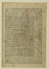 (Iranische Anthologie für Timuriden-Prinz Baisunqur, Sohn von Schahrukh)