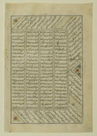 (Iranische Anthologie für Timuriden-Prinz Baisunqur, Sohn von Schahrukh)