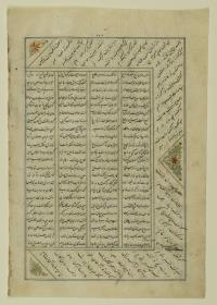 (Iranische Anthologie für Timuriden-Prinz Baisunqur, Sohn von Schahrukh)