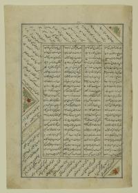 (Iranische Anthologie für Timuriden-Prinz Baisunqur, Sohn von Schahrukh)