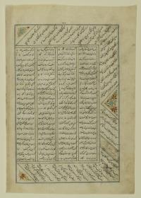 (Iranische Anthologie für Timuriden-Prinz Baisunqur, Sohn von Schahrukh)