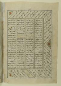 (Iranische Anthologie für Timuriden-Prinz Baisunqur, Sohn von Schahrukh)