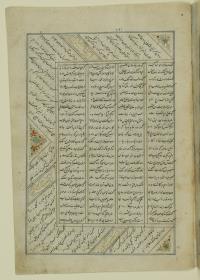 (Iranische Anthologie für Timuriden-Prinz Baisunqur, Sohn von Schahrukh)