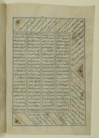 (Iranische Anthologie für Timuriden-Prinz Baisunqur, Sohn von Schahrukh)