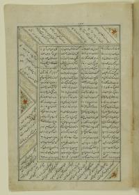 (Iranische Anthologie für Timuriden-Prinz Baisunqur, Sohn von Schahrukh)