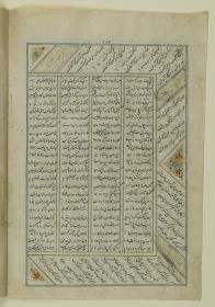 (Iranische Anthologie für Timuriden-Prinz Baisunqur, Sohn von Schahrukh)