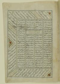 (Iranische Anthologie für Timuriden-Prinz Baisunqur, Sohn von Schahrukh)