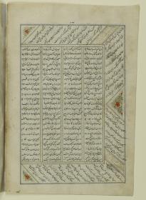 (Iranische Anthologie für Timuriden-Prinz Baisunqur, Sohn von Schahrukh)