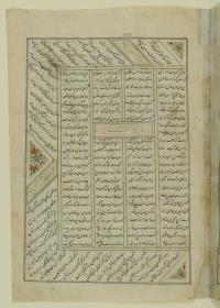 (Iranische Anthologie für Timuriden-Prinz Baisunqur, Sohn von Schahrukh)