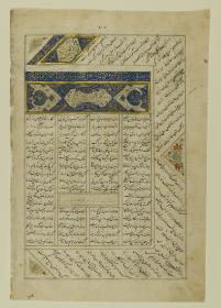 (Iranische Anthologie für Timuriden-Prinz Baisunqur, Sohn von Schahrukh)