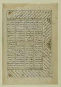 (Iranische Anthologie für Timuriden-Prinz Baisunqur, Sohn von Schahrukh)
