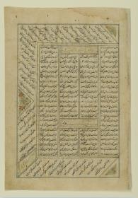 (Iranische Anthologie für Timuriden-Prinz Baisunqur, Sohn von Schahrukh)