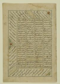 (Iranische Anthologie für Timuriden-Prinz Baisunqur, Sohn von Schahrukh)