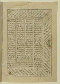 (Iranische Anthologie für Timuriden-Prinz Baisunqur, Sohn von Schahrukh)