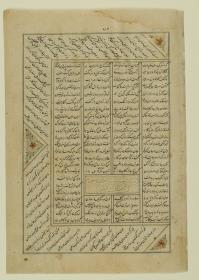 (Iranische Anthologie für Timuriden-Prinz Baisunqur, Sohn von Schahrukh)