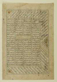 (Iranische Anthologie für Timuriden-Prinz Baisunqur, Sohn von Schahrukh)