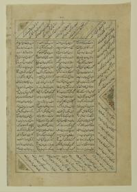 (Iranische Anthologie für Timuriden-Prinz Baisunqur, Sohn von Schahrukh)