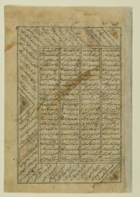 (Iranische Anthologie für Timuriden-Prinz Baisunqur, Sohn von Schahrukh)