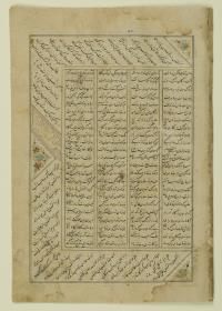 (Iranische Anthologie für Timuriden-Prinz Baisunqur, Sohn von Schahrukh)