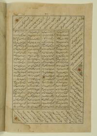 (Iranische Anthologie für Timuriden-Prinz Baisunqur, Sohn von Schahrukh)