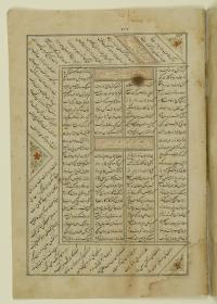 (Iranische Anthologie für Timuriden-Prinz Baisunqur, Sohn von Schahrukh)