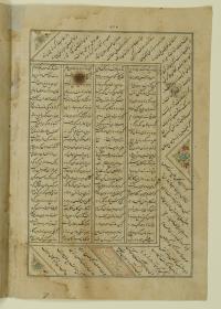 (Iranische Anthologie für Timuriden-Prinz Baisunqur, Sohn von Schahrukh)