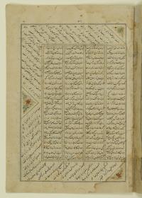 (Iranische Anthologie für Timuriden-Prinz Baisunqur, Sohn von Schahrukh)