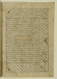 (Iranische Anthologie für Timuriden-Prinz Baisunqur, Sohn von Schahrukh)