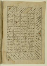 (Iranische Anthologie für Timuriden-Prinz Baisunqur, Sohn von Schahrukh)