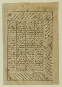 (Iranische Anthologie für Timuriden-Prinz Baisunqur, Sohn von Schahrukh)