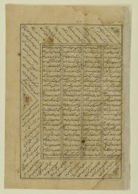 (Iranische Anthologie für Timuriden-Prinz Baisunqur, Sohn von Schahrukh)
