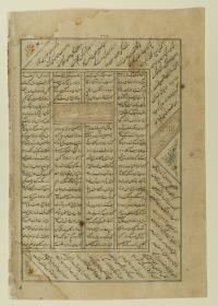 (Iranische Anthologie für Timuriden-Prinz Baisunqur, Sohn von Schahrukh)