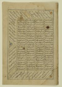 (Iranische Anthologie für Timuriden-Prinz Baisunqur, Sohn von Schahrukh)
