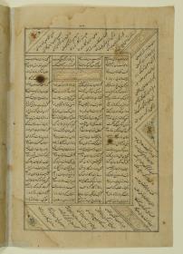 (Iranische Anthologie für Timuriden-Prinz Baisunqur, Sohn von Schahrukh)