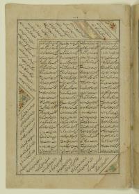 (Iranische Anthologie für Timuriden-Prinz Baisunqur, Sohn von Schahrukh)