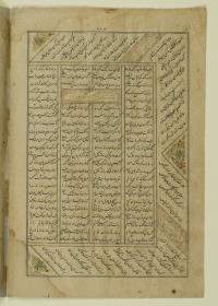 (Iranische Anthologie für Timuriden-Prinz Baisunqur, Sohn von Schahrukh)