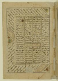 (Iranische Anthologie für Timuriden-Prinz Baisunqur, Sohn von Schahrukh)