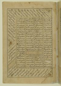 (Iranische Anthologie für Timuriden-Prinz Baisunqur, Sohn von Schahrukh)