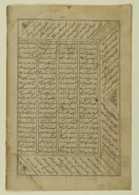 (Iranische Anthologie für Timuriden-Prinz Baisunqur, Sohn von Schahrukh)