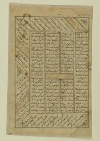 (Iranische Anthologie für Timuriden-Prinz Baisunqur, Sohn von Schahrukh)