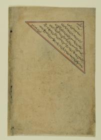 (Iranische Anthologie für Timuriden-Prinz Baisunqur, Sohn von Schahrukh)