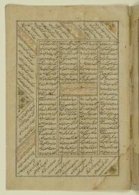 (Iranische Anthologie für Timuriden-Prinz Baisunqur, Sohn von Schahrukh)