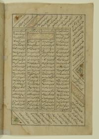 (Iranische Anthologie für Timuriden-Prinz Baisunqur, Sohn von Schahrukh)